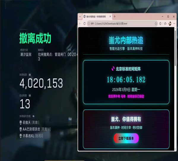 手机按键辅助器三角洲透视自瞄效果